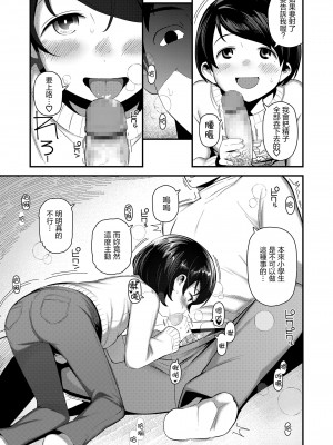 [やわらかみどり] 会いたいけど会いたくない (COMIC LO 2020年9月号) [中国翻訳] [DL版]_05