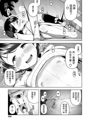 [やわらかみどり] 会いたいけど会いたくない (COMIC LO 2020年9月号) [中国翻訳] [DL版]_15