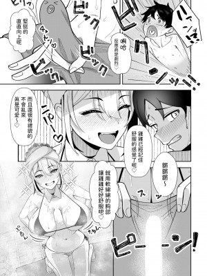 [あかちあん] 精に通ずる春嵐 (COMIC ペンギンクラブ 2023年9月号) [中国翻訳] [DL版]_09