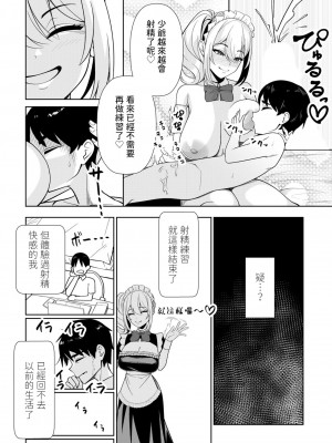 [あかちあん] 精に通ずる春嵐 (COMIC ペンギンクラブ 2023年9月号) [中国翻訳] [DL版]_16
