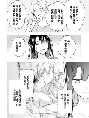 [高山ねむ子 ／ 柚原テイル ／ SHABON] 異世界で身代わり姫になり覇王に奪われました｜在异世界成为了替身公主被霸王掳走了 1-6 [莉赛特汉化组]_119