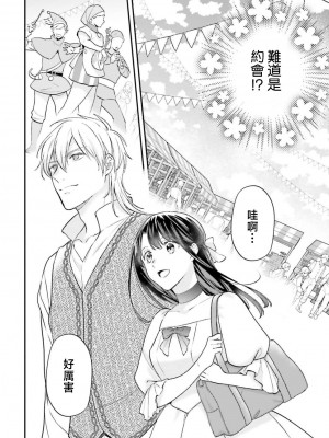 [高山ねむ子 ／ 柚原テイル ／ SHABON] 異世界で身代わり姫になり覇王に奪われました｜在异世界成为了替身公主被霸王掳走了 1-6 [莉赛特汉化组]_174