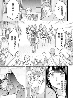 [高山ねむ子 ／ 柚原テイル ／ SHABON] 異世界で身代わり姫になり覇王に奪われました｜在异世界成为了替身公主被霸王掳走了 1-6 [莉赛特汉化组]_078