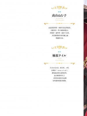 [高山ねむ子 ／ 柚原テイル ／ SHABON] 異世界で身代わり姫になり覇王に奪われました｜在异世界成为了替身公主被霸王掳走了 1-6 [莉赛特汉化组]_002