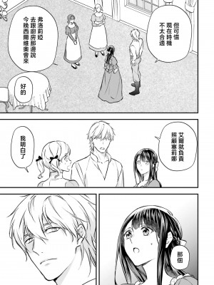 [高山ねむ子 ／ 柚原テイル ／ SHABON] 異世界で身代わり姫になり覇王に奪われました｜在异世界成为了替身公主被霸王掳走了 1-6 [莉赛特汉化组]_124