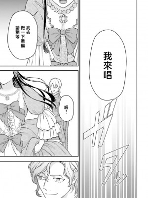 [高山ねむ子 ／ 柚原テイル ／ SHABON] 異世界で身代わり姫になり覇王に奪われました｜在异世界成为了替身公主被霸王掳走了 1-6 [莉赛特汉化组]_157