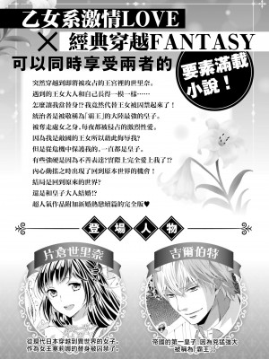 [高山ねむ子 ／ 柚原テイル ／ SHABON] 異世界で身代わり姫になり覇王に奪われました｜在异世界成为了替身公主被霸王掳走了 1-6 [莉赛特汉化组]_213