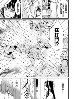 [高山ねむ子 ／ 柚原テイル ／ SHABON] 異世界で身代わり姫になり覇王に奪われました｜在异世界成为了替身公主被霸王掳走了 1-6 [莉赛特汉化组]_011