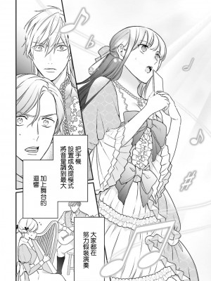 [高山ねむ子 ／ 柚原テイル ／ SHABON] 異世界で身代わり姫になり覇王に奪われました｜在异世界成为了替身公主被霸王掳走了 1-6 [莉赛特汉化组]_160