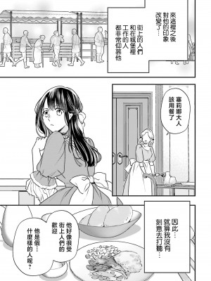 [高山ねむ子 ／ 柚原テイル ／ SHABON] 異世界で身代わり姫になり覇王に奪われました｜在异世界成为了替身公主被霸王掳走了 1-6 [莉赛特汉化组]_082