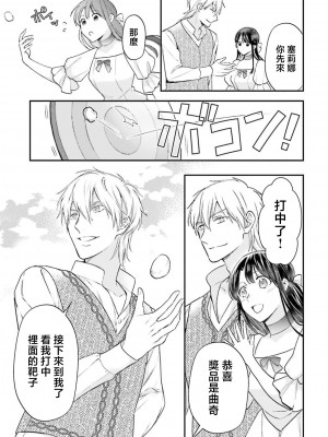 [高山ねむ子 ／ 柚原テイル ／ SHABON] 異世界で身代わり姫になり覇王に奪われました｜在异世界成为了替身公主被霸王掳走了 1-6 [莉赛特汉化组]_177