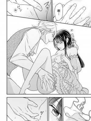 [高山ねむ子 ／ 柚原テイル ／ SHABON] 異世界で身代わり姫になり覇王に奪われました｜在异世界成为了替身公主被霸王掳走了 1-6 [莉赛特汉化组]_166