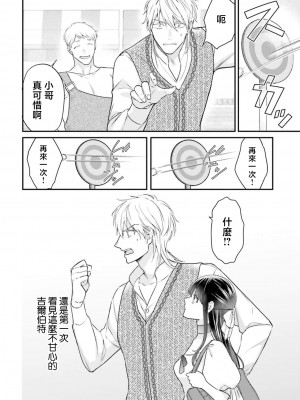 [高山ねむ子 ／ 柚原テイル ／ SHABON] 異世界で身代わり姫になり覇王に奪われました｜在异世界成为了替身公主被霸王掳走了 1-6 [莉赛特汉化组]_178