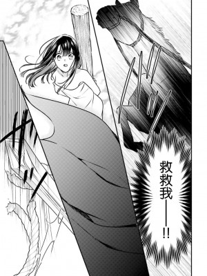 [高山ねむ子 ／ 柚原テイル ／ SHABON] 異世界で身代わり姫になり覇王に奪われました｜在异世界成为了替身公主被霸王掳走了 1-6 [莉赛特汉化组]_064