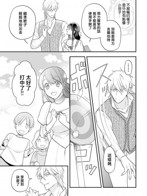 [高山ねむ子 ／ 柚原テイル ／ SHABON] 異世界で身代わり姫になり覇王に奪われました｜在异世界成为了替身公主被霸王掳走了 1-6 [莉赛特汉化组]_179