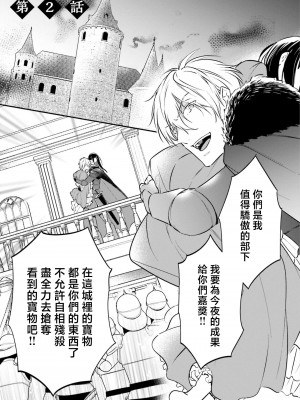 [高山ねむ子 ／ 柚原テイル ／ SHABON] 異世界で身代わり姫になり覇王に奪われました｜在异世界成为了替身公主被霸王掳走了 1-6 [莉赛特汉化组]_036