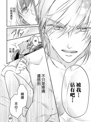 [高山ねむ子 ／ 柚原テイル ／ SHABON] 異世界で身代わり姫になり覇王に奪われました｜在异世界成为了替身公主被霸王掳走了 1-6 [莉赛特汉化组]_057