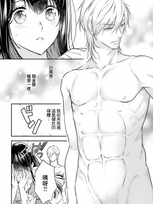 [高山ねむ子 ／ 柚原テイル ／ SHABON] 異世界で身代わり姫になり覇王に奪われました｜在异世界成为了替身公主被霸王掳走了 1-6 [莉赛特汉化组]_045