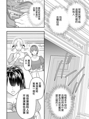 [高山ねむ子 ／ 柚原テイル ／ SHABON] 異世界で身代わり姫になり覇王に奪われました｜在异世界成为了替身公主被霸王掳走了 1-6 [莉赛特汉化组]_158