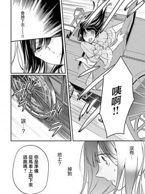 [高山ねむ子 ／ 柚原テイル ／ SHABON] 異世界で身代わり姫になり覇王に奪われました｜在异世界成为了替身公主被霸王掳走了 1-6 [莉赛特汉化组]_075