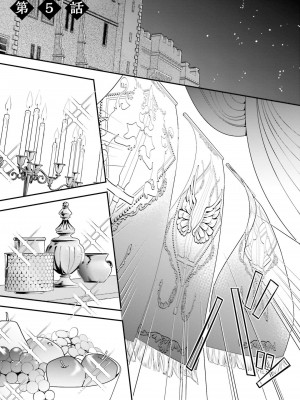 [高山ねむ子 ／ 柚原テイル ／ SHABON] 異世界で身代わり姫になり覇王に奪われました｜在异世界成为了替身公主被霸王掳走了 1-6 [莉赛特汉化组]_138