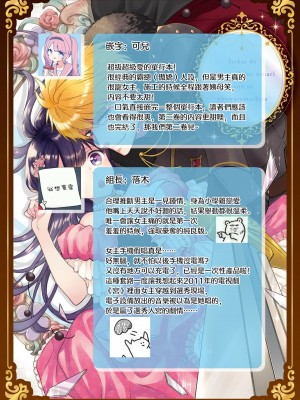 [高山ねむ子 ／ 柚原テイル ／ SHABON] 異世界で身代わり姫になり覇王に奪われました｜在异世界成为了替身公主被霸王掳走了 1-6 [莉赛特汉化组]_220