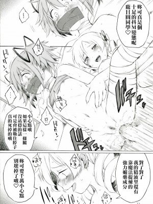 [板野ちはる] 暁美さんが知ったらなんて思うかしら (魔法少女まどか☆マギカ) [中国翻訳]_7