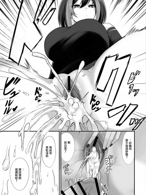 [kuzakien (下藤じゅん)] 地雷系姉ちゃんに求婚される話｜地雷系姐姐跟我求婚的故事 [中国翻訳]_15