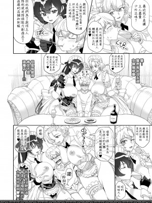[にほふうへほん (すぷらい)] 天上世界のメイドたち2｜天上世界的女僕們2 [鏡花水月個人漢化] [DL版]_26