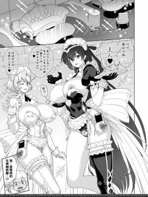 [にほふうへほん (すぷらい)] 天上世界のメイドたち2｜天上世界的女僕們2 [鏡花水月個人漢化] [DL版]_25