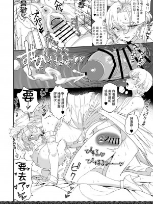 [にほふうへほん (すぷらい)] 天上世界のメイドたち2｜天上世界的女僕們2 [鏡花水月個人漢化] [DL版]_30