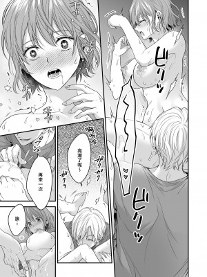 [氷ウインナー] やたらと顔が良い年下のヒモを拾いました｜一不小心捡了个帅气干物弟 [莉赛特汉化组]_32