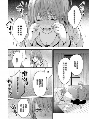 [氷ウインナー] やたらと顔が良い年下のヒモを拾いました｜一不小心捡了个帅气干物弟 [莉赛特汉化组]_17