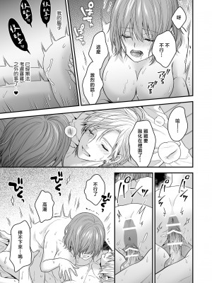 [氷ウインナー] やたらと顔が良い年下のヒモを拾いました｜一不小心捡了个帅气干物弟 [莉赛特汉化组]_58