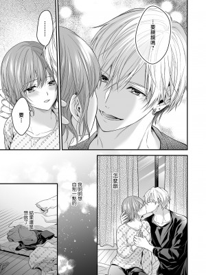 [氷ウインナー] やたらと顔が良い年下のヒモを拾いました｜一不小心捡了个帅气干物弟 [莉赛特汉化组]_52