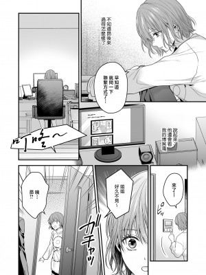 [氷ウインナー] やたらと顔が良い年下のヒモを拾いました｜一不小心捡了个帅气干物弟 [莉赛特汉化组]_65