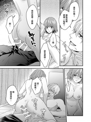 [氷ウインナー] やたらと顔が良い年下のヒモを拾いました｜一不小心捡了个帅气干物弟 [莉赛特汉化组]_54