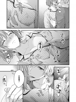 [氷ウインナー] やたらと顔が良い年下のヒモを拾いました｜一不小心捡了个帅气干物弟 [莉赛特汉化组]_24