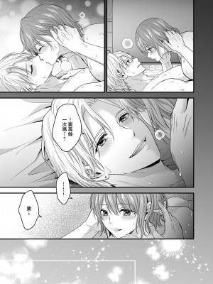 [氷ウインナー] やたらと顔が良い年下のヒモを拾いました｜一不小心捡了个帅气干物弟 [莉赛特汉化组]_60