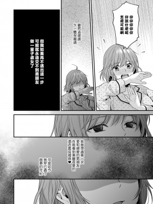 [氷ウインナー] やたらと顔が良い年下のヒモを拾いました｜一不小心捡了个帅气干物弟 [莉赛特汉化组]_21