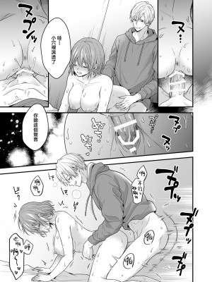 [氷ウインナー] やたらと顔が良い年下のヒモを拾いました｜一不小心捡了个帅气干物弟 [莉赛特汉化组]_46