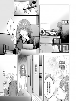 [氷ウインナー] やたらと顔が良い年下のヒモを拾いました｜一不小心捡了个帅气干物弟 [莉赛特汉化组]_42