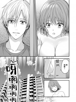 [氷ウインナー] やたらと顔が良い年下のヒモを拾いました｜一不小心捡了个帅气干物弟 [莉赛特汉化组]_16