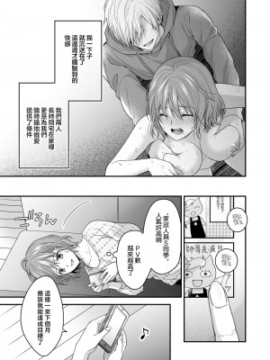 [氷ウインナー] やたらと顔が良い年下のヒモを拾いました｜一不小心捡了个帅气干物弟 [莉赛特汉化组]_48