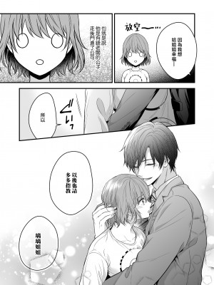 [氷ウインナー] やたらと顔が良い年下のヒモを拾いました｜一不小心捡了个帅气干物弟 [莉赛特汉化组]_68