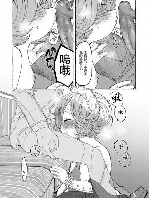 [ゆるちん教祖] まりことしゅうさま (COMIC LO 2020年8月号) [中国翻訳] [DL版]_10