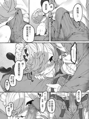 [ゆるちん教祖] まりことしゅうさま (COMIC LO 2020年8月号) [中国翻訳] [DL版]_09