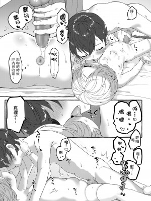 [ゆるちん教祖] まりことしゅうさま (COMIC LO 2020年8月号) [中国翻訳] [DL版]_23