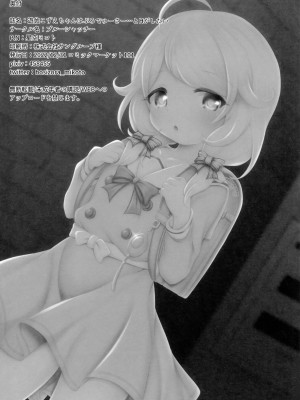 (C101) [ブルーシャッチー (星空ミコト)] 遊佐こずえちゃんはぷろでゅーさー…とHがしたい (アイドルマスター シンデレラガールズ)_36