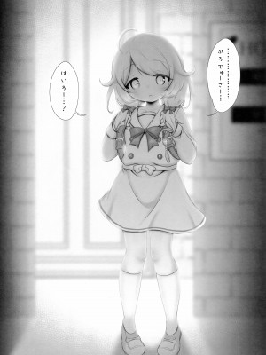 (C101) [ブルーシャッチー (星空ミコト)] 遊佐こずえちゃんはぷろでゅーさー…とHがしたい (アイドルマスター シンデレラガールズ)_05